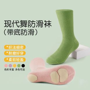 杰西现代舞袜子防滑袜芭蕾练功袜跳舞专业儿童舞蹈袜中国古典中筒