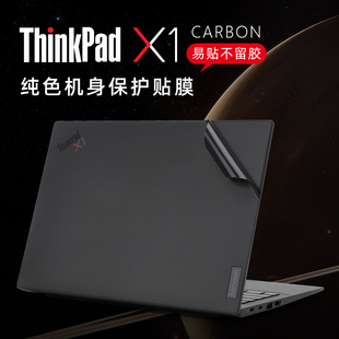 14寸联想thinkpadx1carbon保护膜x1carbongen11电脑贴纸x1c2023笔记本，原色外壳贴膜x1carbon机身膜键盘套