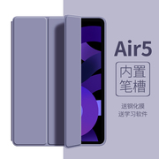 iPadair5保护壳带笔槽air2硅胶iPad9第九代10.2苹果平板保护套2017/2018款轻薄紫色2021iPadpro11英寸4套