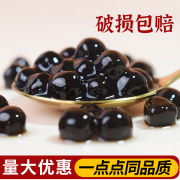 黑珍珠粉圆1KG珍珠奶茶店专用原料黑糖Q弹原味珍珠木薯粉圆