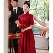 新中式敬酒服新娘2024秋冬高级感红色复古订婚礼裙结婚礼服女