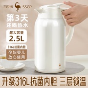 SSGP保温壶316L不锈钢家用热水壶大容量暖水保温瓶保温水壶