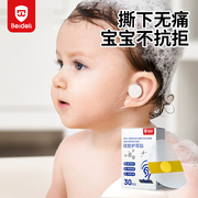 防水耳贴婴儿洗澡护耳神器耳朵防进水宝宝儿童洗头新生儿耳罩耳塞