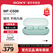 Sony/索尼 WF-C500 真无线蓝牙耳机入耳式运动跑步防水防汗男女款