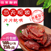 贵州特产徐家脆哨片片软哨250g罐，酥脆猪油渣休闲零食小吃新鲜现
