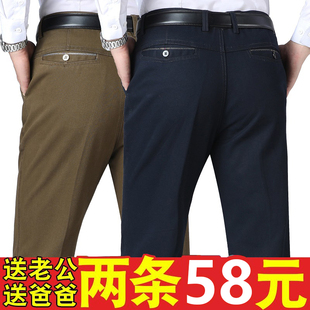 中年男士春秋季厚款休闲裤，爸爸男裤子，中老年人夏季薄款高腰西长裤