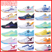 李宁乒乓球鞋男女国家队专业比赛运动鞋APTT005 APTT001 APPT009