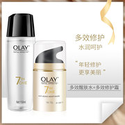 olay玉兰油多效修护两件套醒肤水，+多效修护霜，补水美白护肤套装女