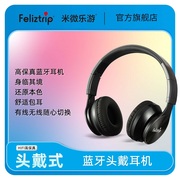 other M50Feliztrip/米微乐游 TR-HF12头戴式蓝牙耳机立体声高品