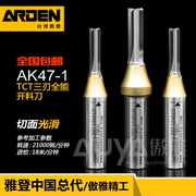 雅登木工具AK47-1TCT三刃全能开料雕刻机铣开槽3刃镂铣