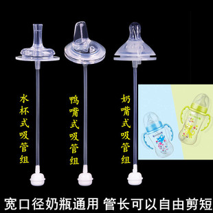 贝儿欣宽口径奶瓶通用婴儿硅胶，奶嘴一体式鸭嘴水杯吸管配件重力球