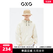 gxg男装商场同款米黄色，防晒衣夹克，反光条23年夏季ge1210848c