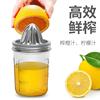 手动梅森杯榨汁器柠檬橙子压汁器不锈钢榨橙器，家用水果榨汁杯子