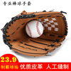 岑岑 加厚棒球手套儿童成人打击接球投手手套棒球垒球手套