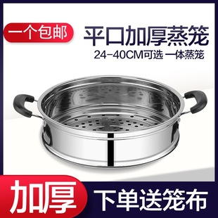 蒸锅蒸笼层单买多用蒸屉炒锅多功能，商用小28cm蒸架蒸格家用篦子盘
