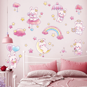 可爱兔子墙贴画儿童房间布置少女心女孩卧室装饰小图案衣柜贴纸
