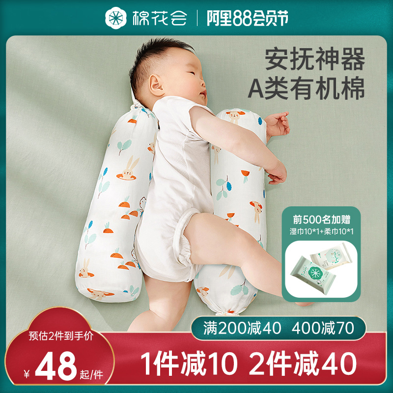 棉花会安抚枕新生婴儿荞麦枕头宝宝防摔多功能抱枕圆柱防翻身