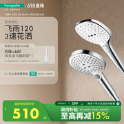 汉斯格雅hansgrohe飞雨120Select切换3速手持节水型花洒喷头