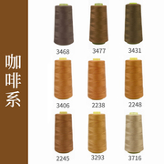 柳青牌缝纫机线全色系40s23000码高速涤纶线家用手缝线宝塔线