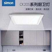 西蒙照明led厨房灯，卫生间平板灯铝扣嵌入式厨卫面板灯