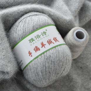雅洛诗手工编织中粗羊绒线100%纯山羊绒线羊毛绒线围巾宝宝线