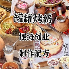 云南景区同款罐罐烤奶原料围炉煮茶云南风味罐罐奶茶滇红玫瑰花瓣