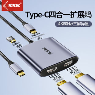 SSK飚王Typec拓展坞USB扩展坞4K分线器hub集线器雷电4HDMI投屏多接口网线转换器转接头笔记本电脑iPad平板