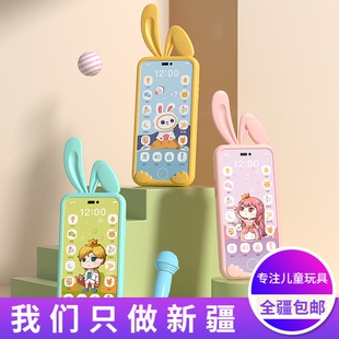 新疆婴幼儿手机玩具仿真可啃咬宝宝触屏益智早教电话机模型