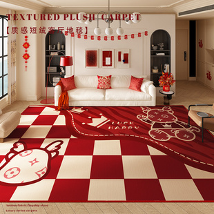 红色地毯客厅2024轻奢高级感结婚沙发地垫卧室床边脚垫茶几毯
