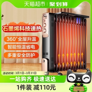 先锋家用取暖器13片石墨烯油汀节能电暖器室内电暖气冬天烤火炉热