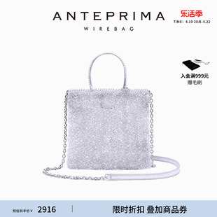 ANTEPRIMA/安蒂佩玛银色链条斜挎包手工编织复古轻春夏手提包
