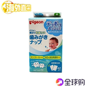 日本进口贝亲婴儿口腔清洁纱布宝宝乳牙舌苔清洁棉牙齿洁牙湿纸巾