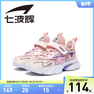 七波辉女童运动鞋透气单网2024春夏女孩公主跑步鞋软底休闲鞋