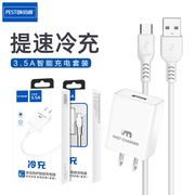 佰通k17适用iphone141312xsmax通用type-c安卓充电套装智能冷充头快充手机充电线usb-c接口3.5a充电器