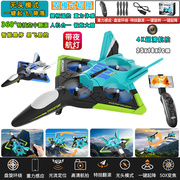 快乐遥控飞机2.4G带航拍滑翔机重力感应无人机模型儿童玩具礼物