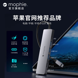 mophie七合一扩展坞typec笔记本usb，分线多接口适用于苹果15pro电脑macbookpro拓展坞转换器ipad华为手机