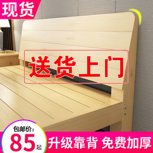 实木床1.5米松木，双人床1.8米现代简约经济型，出租房简易1.2m单人床