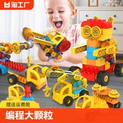 儿童大颗粒积木生日礼物机械齿轮科教3益智拼装玩具男孩智力6男童