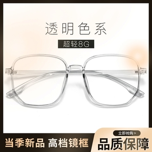 55复古tr90大框透明眼镜，时尚网红眼镜框，多边形平光镜女mlat6615