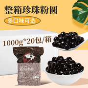 博多家园珍珠粉圆金焦粉圆金典，波霸黑糖琥珀黑珍珠奶茶专用20kg