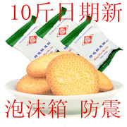上海三牛饼干特色鲜葱酥10斤奶油椒盐酥曲奇芝麻粗粮高钙奶