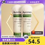 Aveeno/艾惟诺天然燕麦润肤乳（无香型）225ml 2瓶装乳液保湿滋润