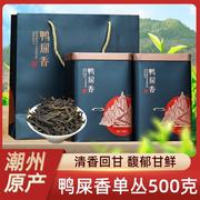 潮州凤凰单枞茶鸭屎香，礼盒装500g单丛蜜兰香，乌龙茶自己喝特级茶叶