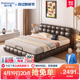 帕沙曼真皮双人床简约现代卧室泡芙床意式极简网红软包床头层牛皮