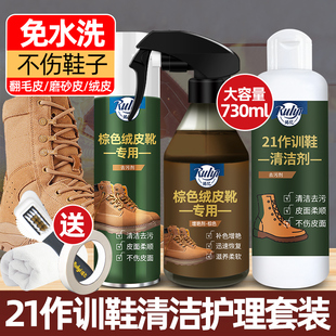 棕色21作训靴清洁剂作战靴清洗剂，保养护理套装，麂皮翻毛皮鞋补色剂
