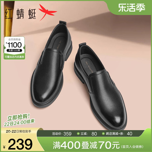 红蜻蜓男鞋春季男款英伦商务正装皮鞋男士牛皮革一脚蹬乐福鞋