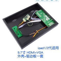 IPAD1 2 9.7寸液晶屏z幕测试 改装DIY高清驱动板套件外壳显示