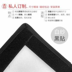 纱窗网自粘条防蚊窗户贴粘贴无异味网沙边框蚊可简易窗纱沙网