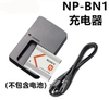 sony索尼相机充电器dsc-w350w570w380w390t110np-bn1充电器