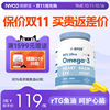 nyo3挪威深海鱼油软胶，囊中老年高含量，欧米茄鱼油omega3无腥味健身